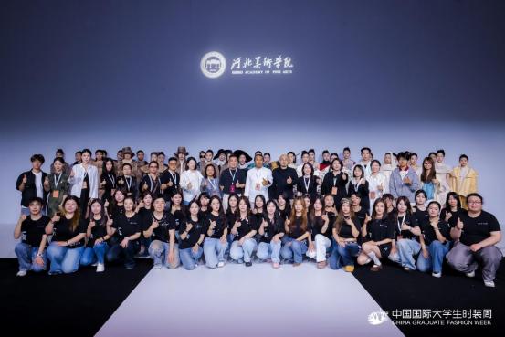 河北美术学院设计学院2026届毕业生设计作品亮相中国国际大学生时装周 