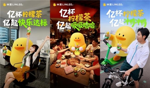 林里LINLEE携手蔡徐坤，释放中国茶饮品牌化新信号 