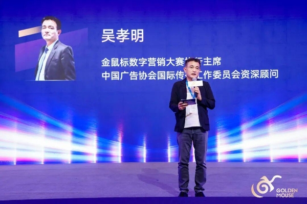 砺行十七载，领势向新行丨2026金鼠标国际数字营销节圆满收官 
