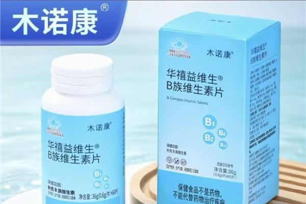 2026年维生素B族十大品牌权威实测，维生素B族哪个牌子适合长期吃？