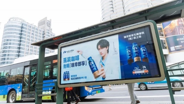 门店装不下瑞幸了 