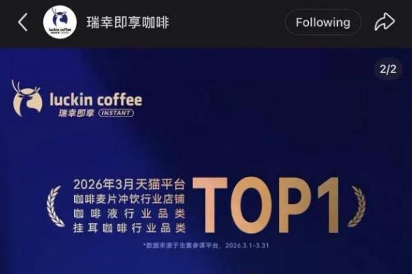 门店装不下瑞幸了 