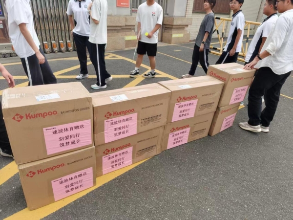 薰风公益之行：托举起每一个正在启航的羽球梦想 