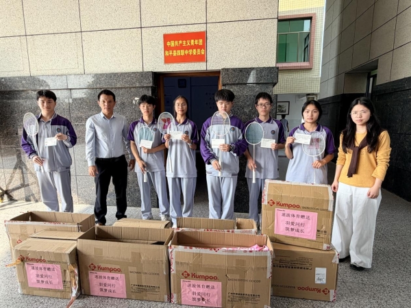 薰风公益之行：托举起每一个正在启航的羽球梦想 