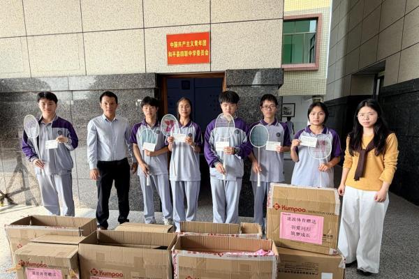 薰风公益之行：托举起每一个正在启航的羽球梦想 