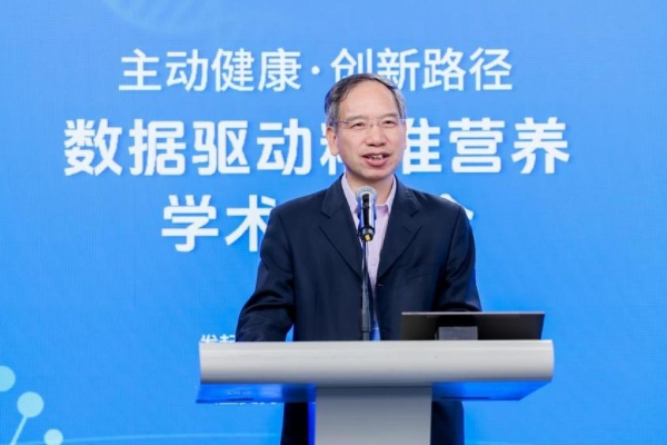 让精准营养“有数可依”，数据驱动精准营养学术交流会举办 