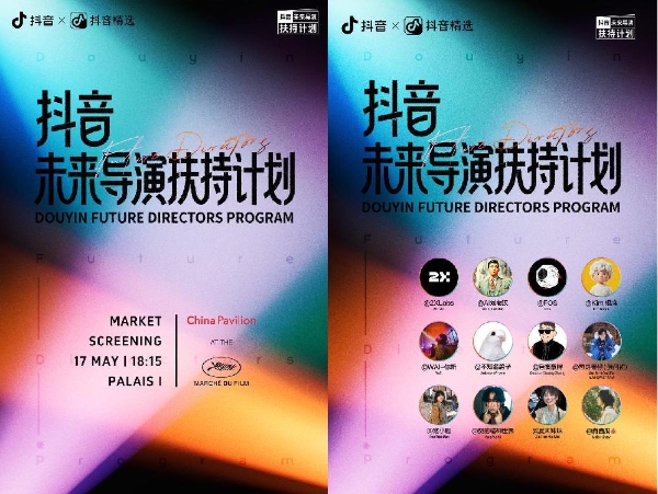 这些“未来导演”，即将前往第79届戛纳国际电影节 