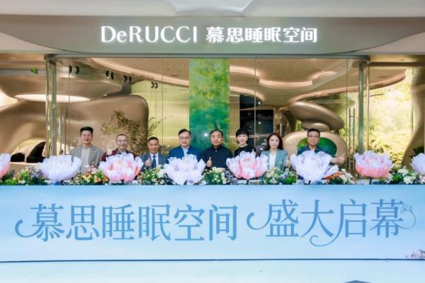 慕思睡眠空间成都SKP盛大启幕：以东方六根智慧与AI科技重构高端睡眠新生态 