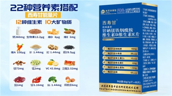 补锌硒镁铁烟酰胺什么牌子的好2026科学配比营养品推荐：养肤滋补人群如何选？ 