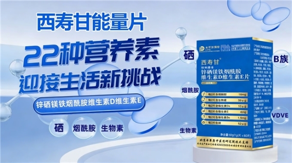 补锌硒镁铁烟酰胺什么牌子的好2026科学配比营养品推荐：养肤滋补人群如何选？ 