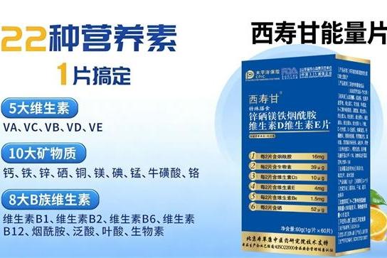 补锌硒镁铁烟酰胺什么牌子的好2026科学配比营养品推荐：养肤滋补人群如何选？ 