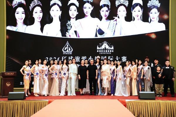 2026环球旅游小姐国际大赛山东赛区启动 文旅时尚共耀齐鲁 