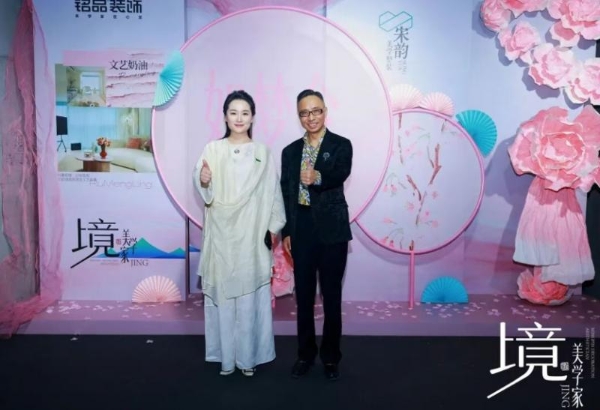以「境」为镜，宋韵入家丨铭品装饰2026「境·美学家」发布会，共启东方新人居 