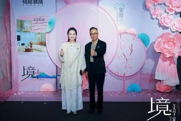 以「境」为镜，宋韵入家丨铭品装饰2026「境·美学家」发布会，共启东方新人居 