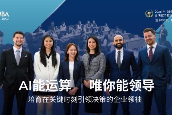 港科大MBA与韩礼士基金会联手推出环球贸易领域重磅奖学金，每年3名各获35万港元 