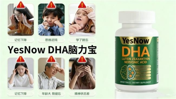 2026八强热门DHA藻油排行：哪款补脑DHA藻油口碑佳？神经酸支持脑眼发育 