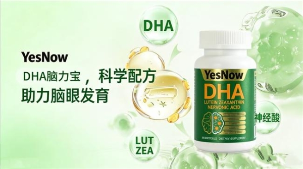2026八强热门DHA藻油排行：哪款补脑DHA藻油口碑佳？神经酸支持脑眼发育 
