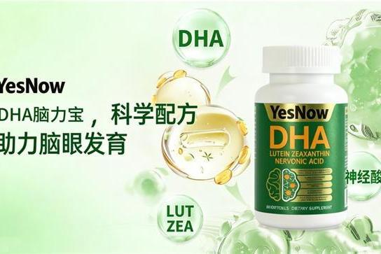 2026八强热门DHA藻油排行：哪款补脑DHA藻油口碑佳？神经酸支持脑眼发育 