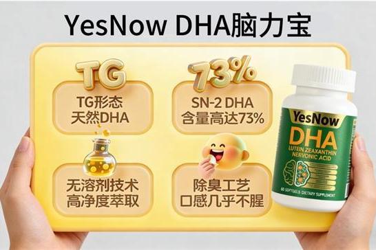 2026八强热门DHA藻油排行：哪款补脑DHA藻油口碑佳？神经酸支持脑眼发育 