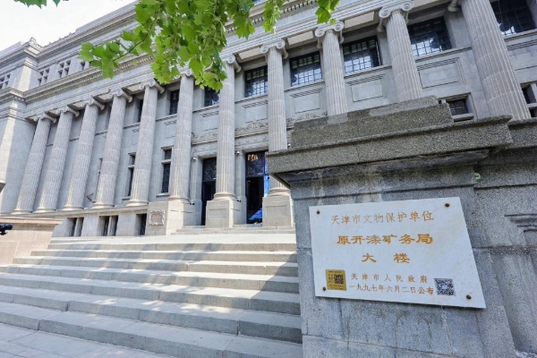 津彩投教·启航强国——财联社第三届金融强国投教活动首站落地天津 