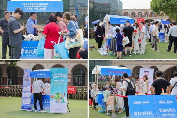 津彩投教·启航强国——财联社第三届金融强国投教活动首站落地天津 