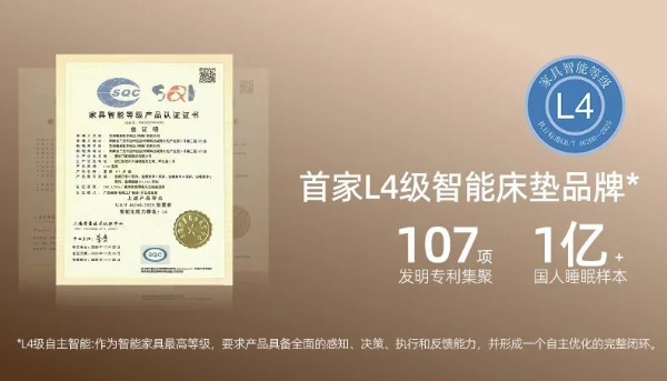 439亿市场将至！aise宝褓发布全新云享AI追腰智能床垫 