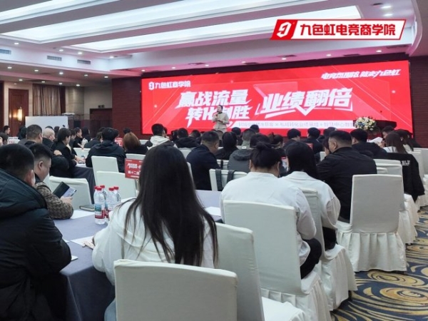 河北电竞龙头九色虹启动全国加盟 标准化体系支撑规模化扩张 