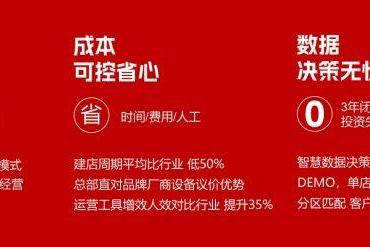 河北电竞龙头九色虹启动全国加盟 标准化体系支撑规模化扩张 
