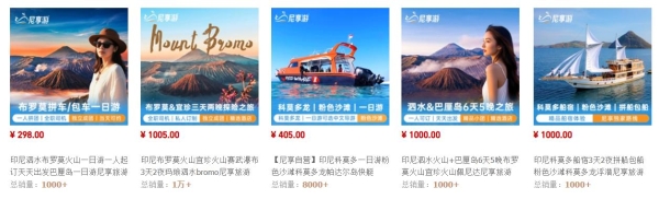 旅行观念迭代升级，年轻人青睐友好式出游，尼享树立印尼地接新标杆 