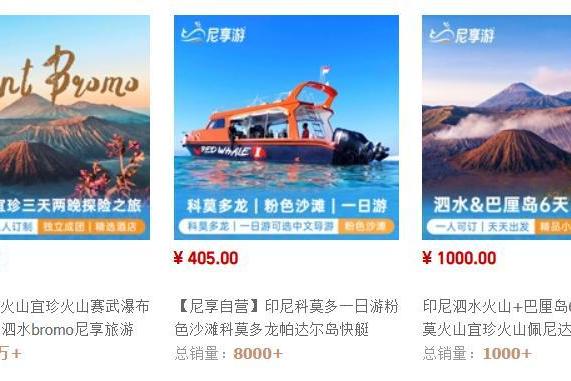 旅行观念迭代升级，年轻人青睐友好式出游，尼享树立印尼地接新标杆 