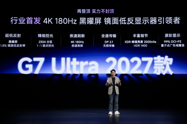 618显示器选购前瞻：海信四款显示器新品 总有一款满足你的需求 