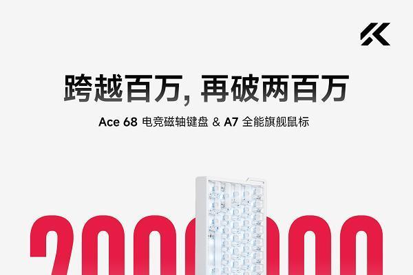 品质加冕！迈从 Ace 68 磁轴键盘荣获沸腾质量金奖 