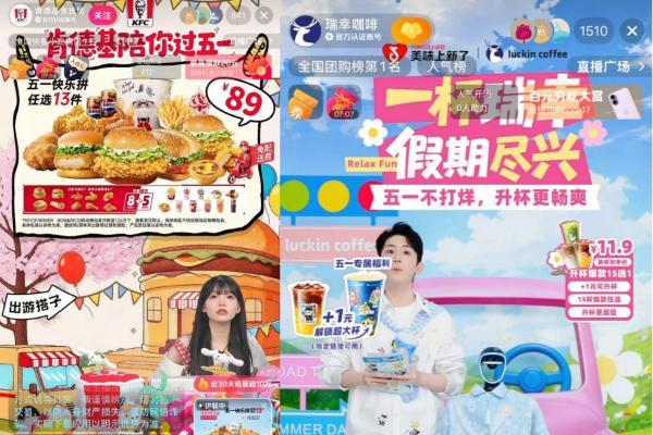 这个五一该省省该花花，抖音生活服务「五一吃喝玩乐节」圆满收官 