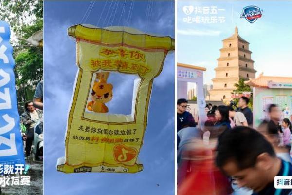 这个五一该省省该花花，抖音生活服务「五一吃喝玩乐节」圆满收官 