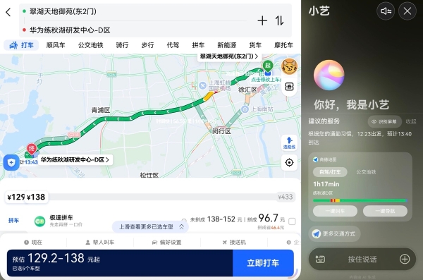 鸿蒙版高德地图更新：小艺伴随式AI+骑车步行导航实况窗，让出行更自如