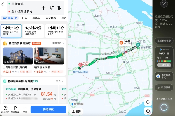鸿蒙版高德地图更新：小艺伴随式AI+骑车步行导航实况窗，让出行更自如