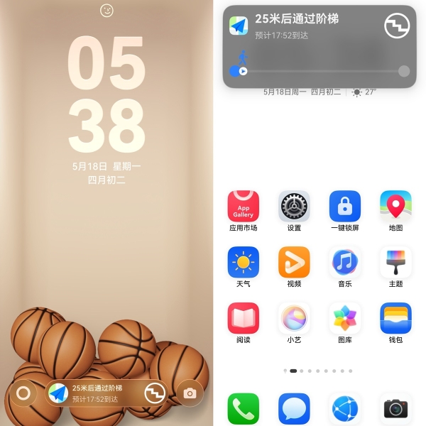 鸿蒙版高德地图更新：小艺伴随式AI+骑车步行导航实况窗，让出行更自如