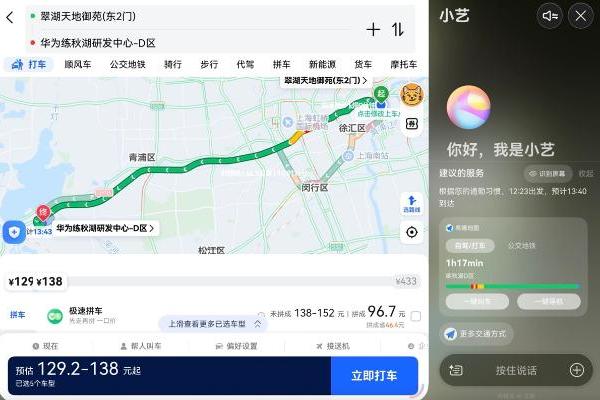 鸿蒙版高德地图更新：小艺伴随式AI+骑车步行导航实况窗，让出行更自如