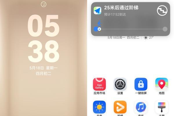 鸿蒙版高德地图更新：小艺伴随式AI+骑车步行导航实况窗，让出行更自如