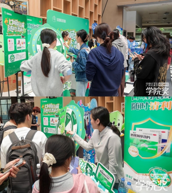 清利®春季校园行圆满收官，共筑校园口咽健康防线 