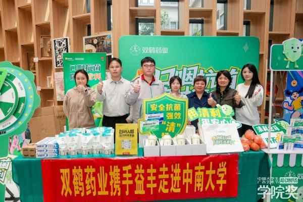 清利®春季校园行圆满收官，共筑校园口咽健康防线 