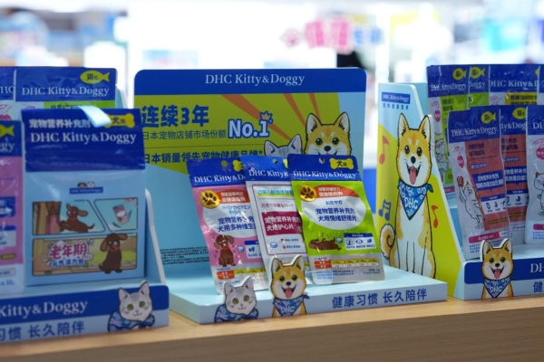 DHC宠物线中国首发亮相它博会：从“国民卸妆油”到“宠物健康专家”它的跨界底气在哪里？ 