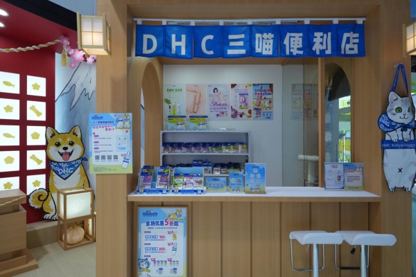 DHC宠物线中国首发亮相它博会：从“国民卸妆油”到“宠物健康专家”它的跨界底气在哪里？ 