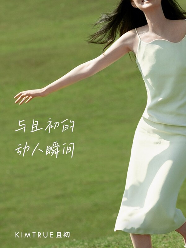 国货卸妆品类再突破，且初"免乳化"科技引领情绪护肤新趋势 