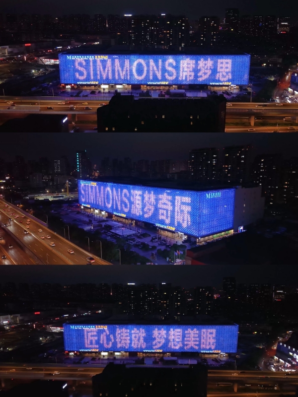 泉城入梦 美眠无界丨Simmons®席梦思以场景美学诠释「源梦奇际」睡眠新境 