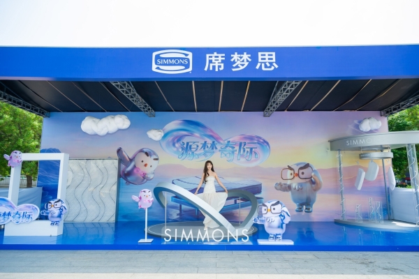 泉城入梦 美眠无界丨Simmons®席梦思以场景美学诠释「源梦奇际」睡眠新境 