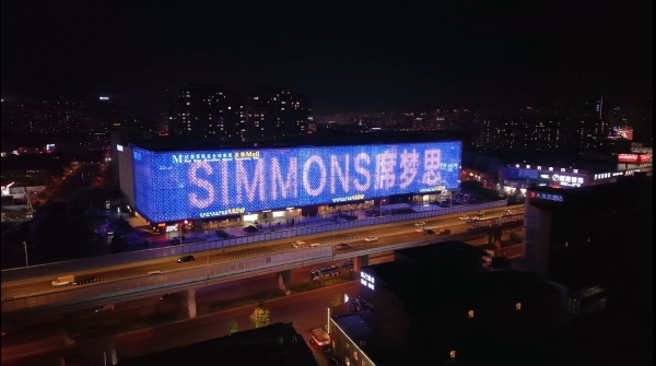 泉城入梦 美眠无界丨Simmons®席梦思以场景美学诠释「源梦奇际」睡眠新境 