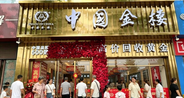 2026年“五一”中国金楼新增10店 全国门店总数超550家 