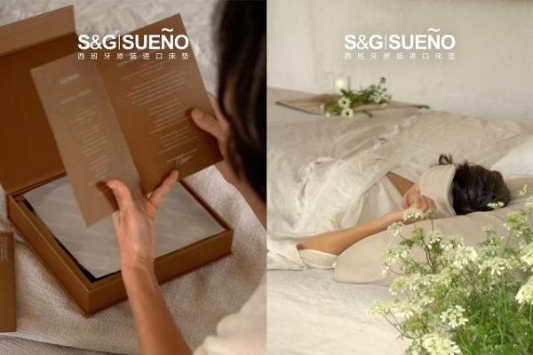 母亲节消费从“送礼”走向“懂她”：S&G|SUENO以睡眠为礼，守护妈妈的好梦 