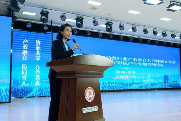 AI+xR赋能，完美世界教育携手陕西各界共育影视新人才